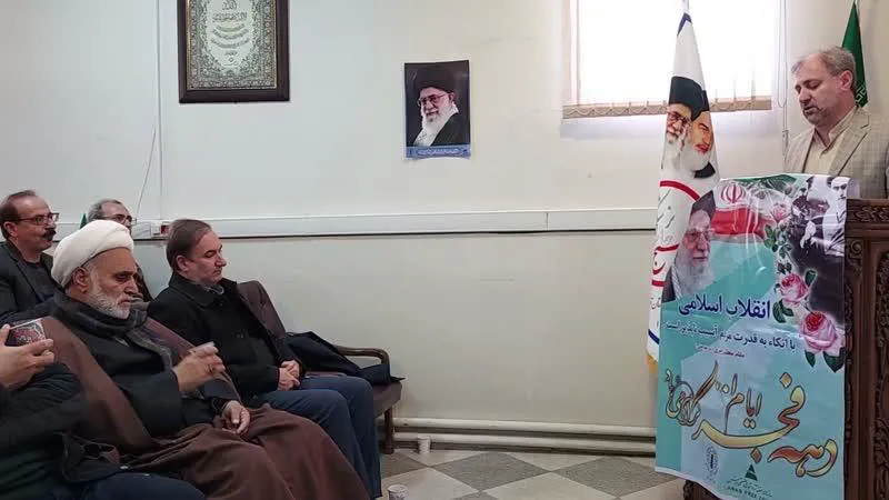 ایام  الله دهه فجر