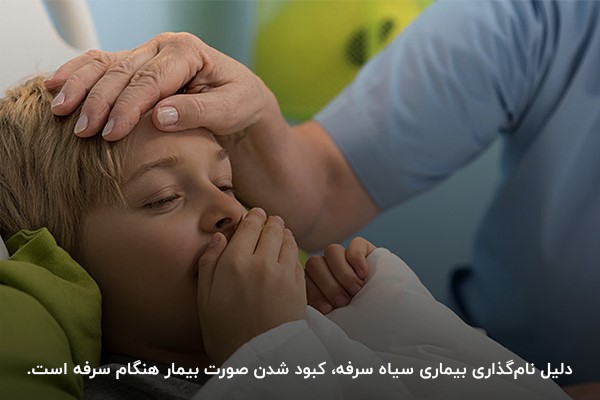 whooping cough؛ بیماری عفونی و باکتریایی