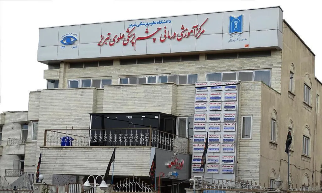 بیمارستان علوی
