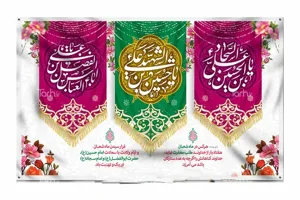 اعیاد شعبانیه