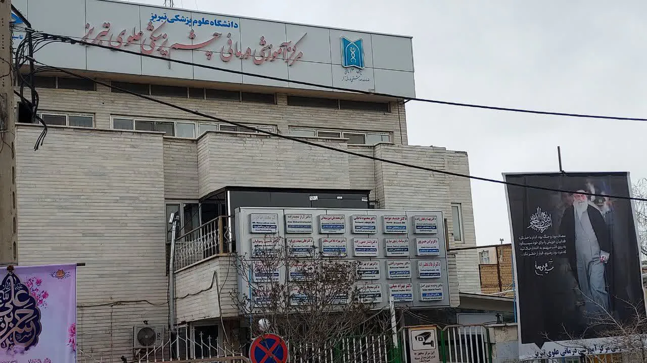  کارکنان بیمارستان علوی تبریز در محکومیت جنایات آمریکایی صهیونی و به شهادت رساندن رهبر عزیزمان حضرت آیت الله العظمی خامنه ای (ره) بیانیه ای صادر نمودند.